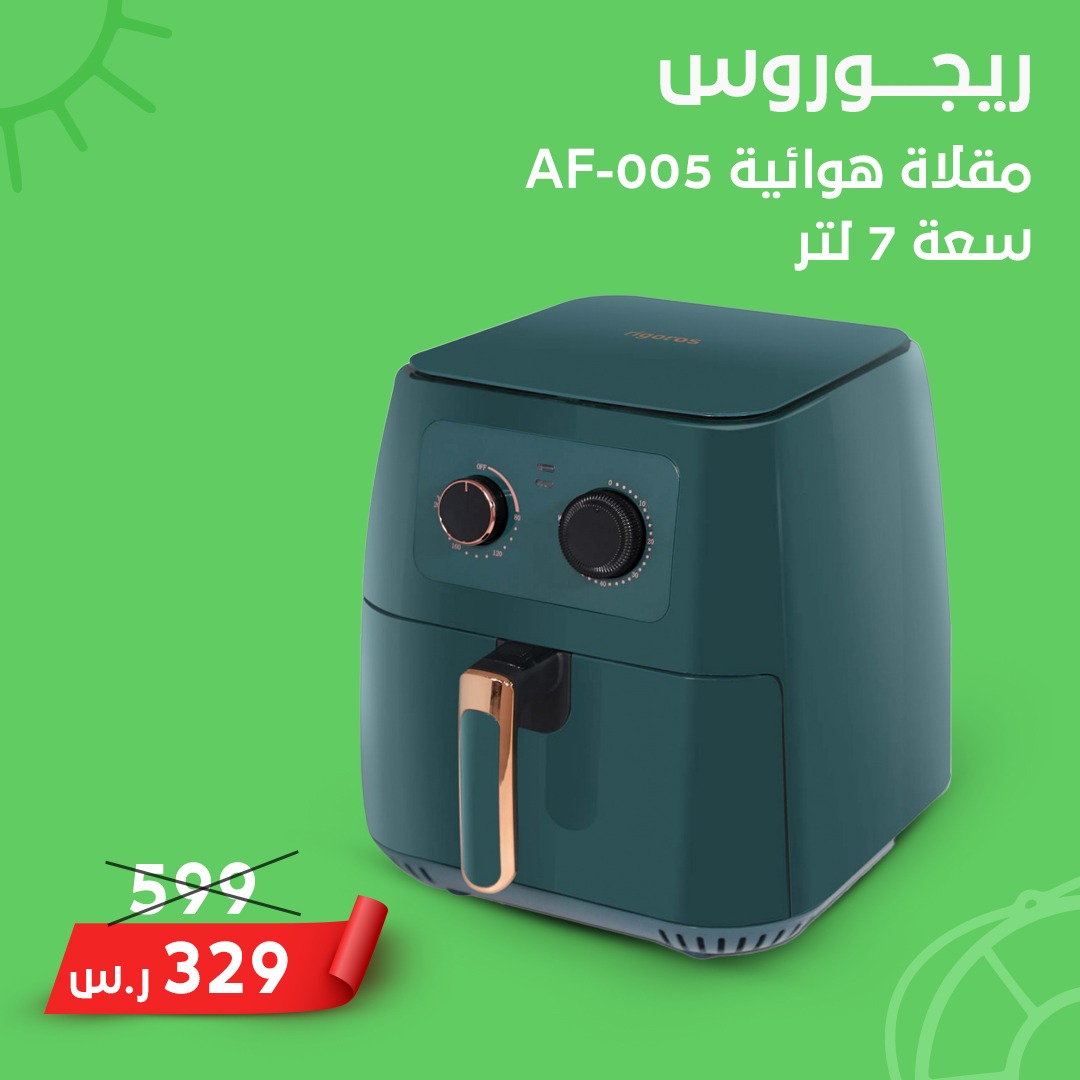 مقلاة ريجوروس الهوائية الآن بسعر رائع لا تخلي العرض يفوتك!

اطلبها الآن!
329 ريال سعودي

واستخدم كود الخصم INS