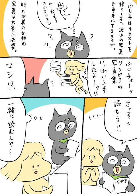 今日の夫。そういう本は読むらしい。 