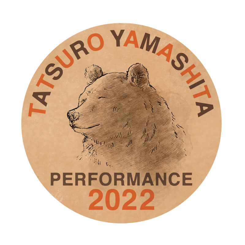 「山下達郎 PERFORMANCE 2022」のツアーグッズが公開となりました。明日6月10日より販売予定
クマのステッカー、額縁マグネット、譜面を書く達郎さんの手のデッサンが表紙のノートはヤマザキの作画となります。
今季のパンフレットでは達郎さんとの対談も収録されております。
https://t.co/XU5KCAB4Wk 