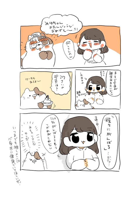 これはお誕生日をお祝いした時のやつです(2月かな?)
始まる30分前にケーキと飾り付けを買ってきたぜ!余裕を持って行動しような!!!! 