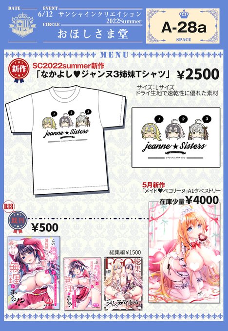 6/12 ćµć³ć·ć£ć¤ć³ćÆćŖćØć¤ć·ć§ć³2022 Summer
āØćåęøćāØ
ćA-28a ćć»ććć¾å ć
ę°ä½ćÆćøć£ć³ć3å§å¦¹Tć·ć£ćć§ćš„³š
åØåŗ«å°éć§ćććæćć¹ććŖć¼ćę¢åćęć£ć¦ććć¾ć!