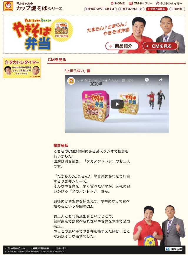 katsutaka_kago's tweet photo. 嘗て、武田鉄矢のＣＭで全国発売していた、マルちゃんカップ焼きそばバゴーン‼️ 
明治カールのように、地域限定商品移行で継続発売されているのですね((o(^∇^)o))  
#BAGOON https://t.co/GPpK7c4awz