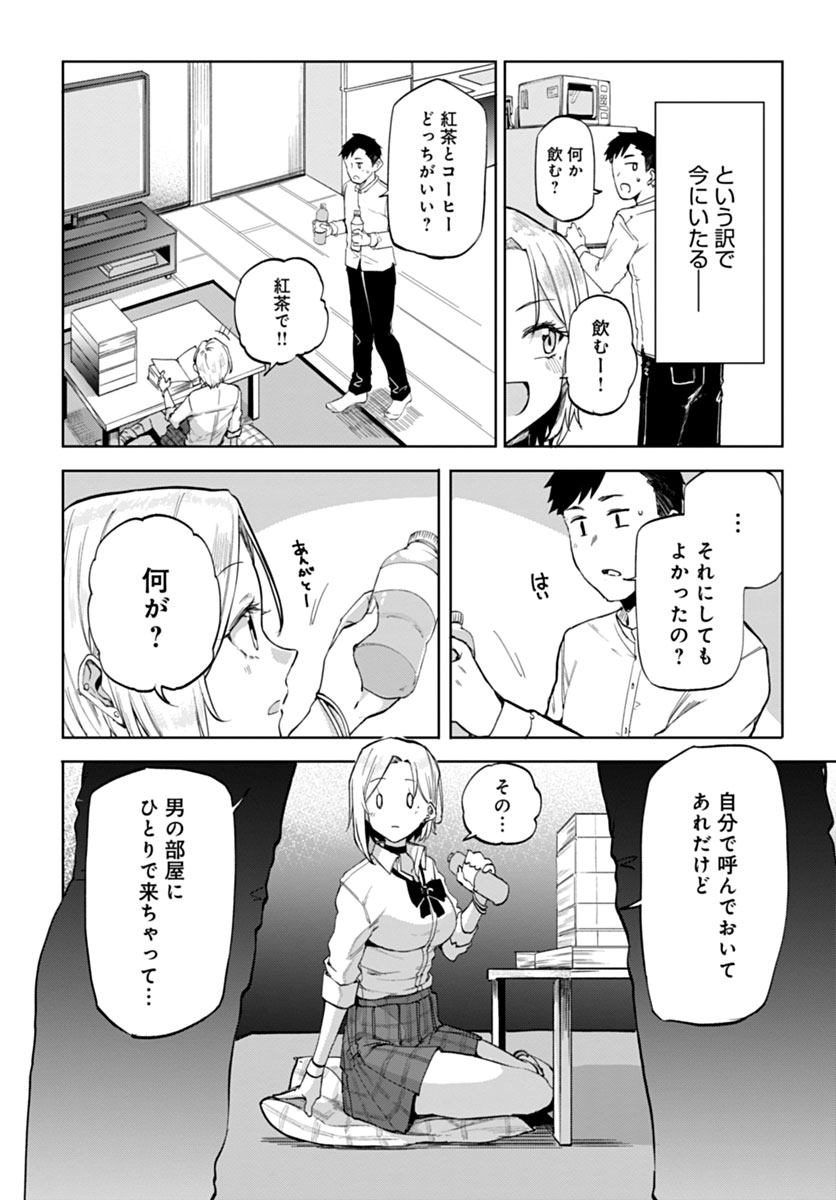 comicアンスリウム 2022年07月号 Vol.111(null)｜無料エロ漫画試し読み