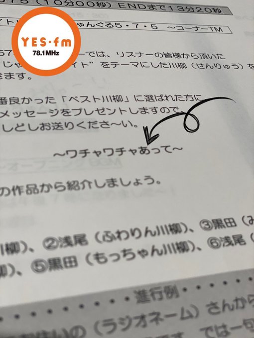 Nmb48 現役メンバーのtwitterアーカイブ 22年6月9日 Arkaibu Project48