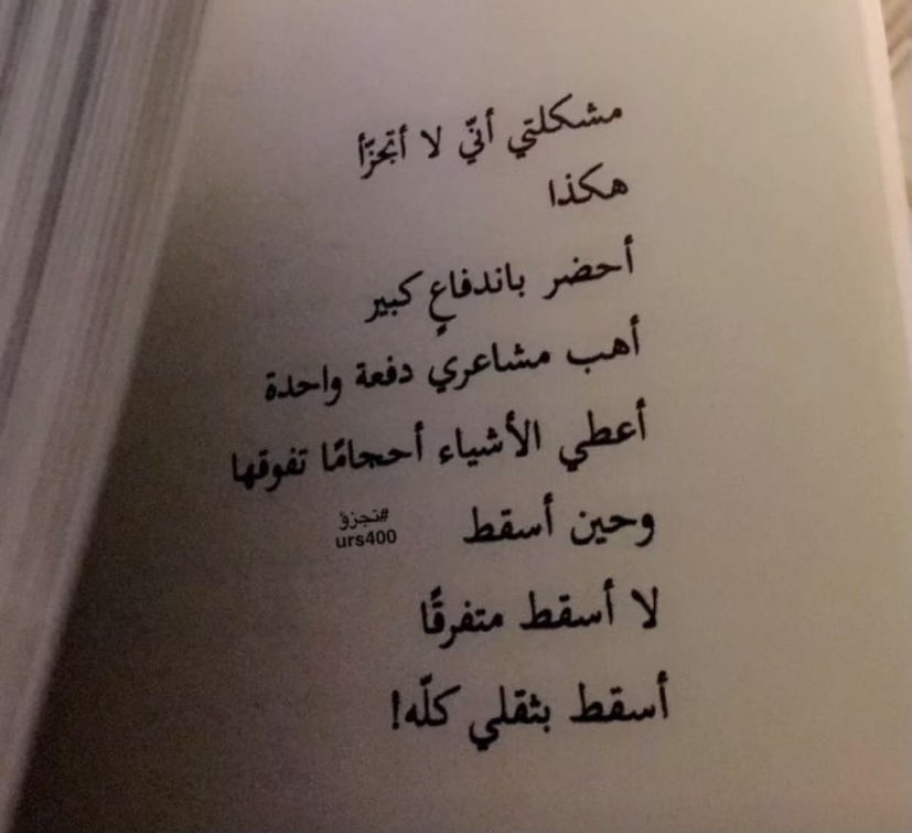 #عيب_فيني 
مساء القوايل واللهايب 🤒
