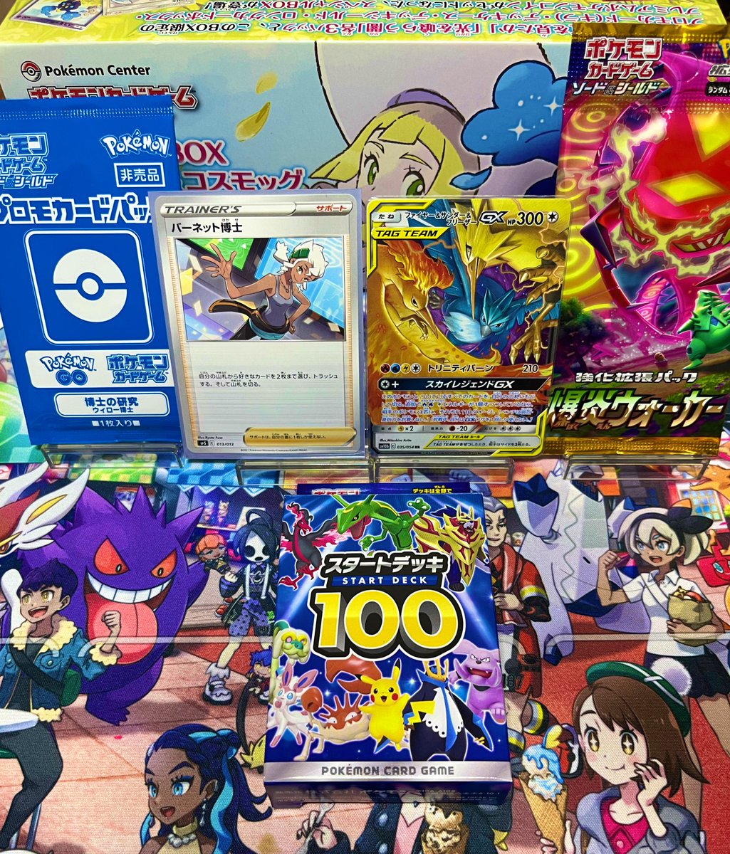 panty_KN's tweet photo. 🎁プレゼント🎁企画🎁

・スタートデッキ100 未開封🦭
・ポケモンGOプロモパック🐊
・バーネット博士🐋
・三鳥RR🐡
・爆炎ウォーカー未開封🐟

🎊ぜーーーんぶセット🎊

このツイートをRT🐬
このアカウントをフォロー🐳
で応募完了

締め切りは6月13日🐠 https://t.co/OhhLIVSu3W