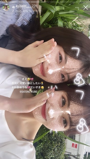 satoneINTL's tweet photo. From Ayagon's Instastory

🔗https://t.co/nvBkxUoCxq
#久保怜音 https://t.co/2zGG4uyI6F