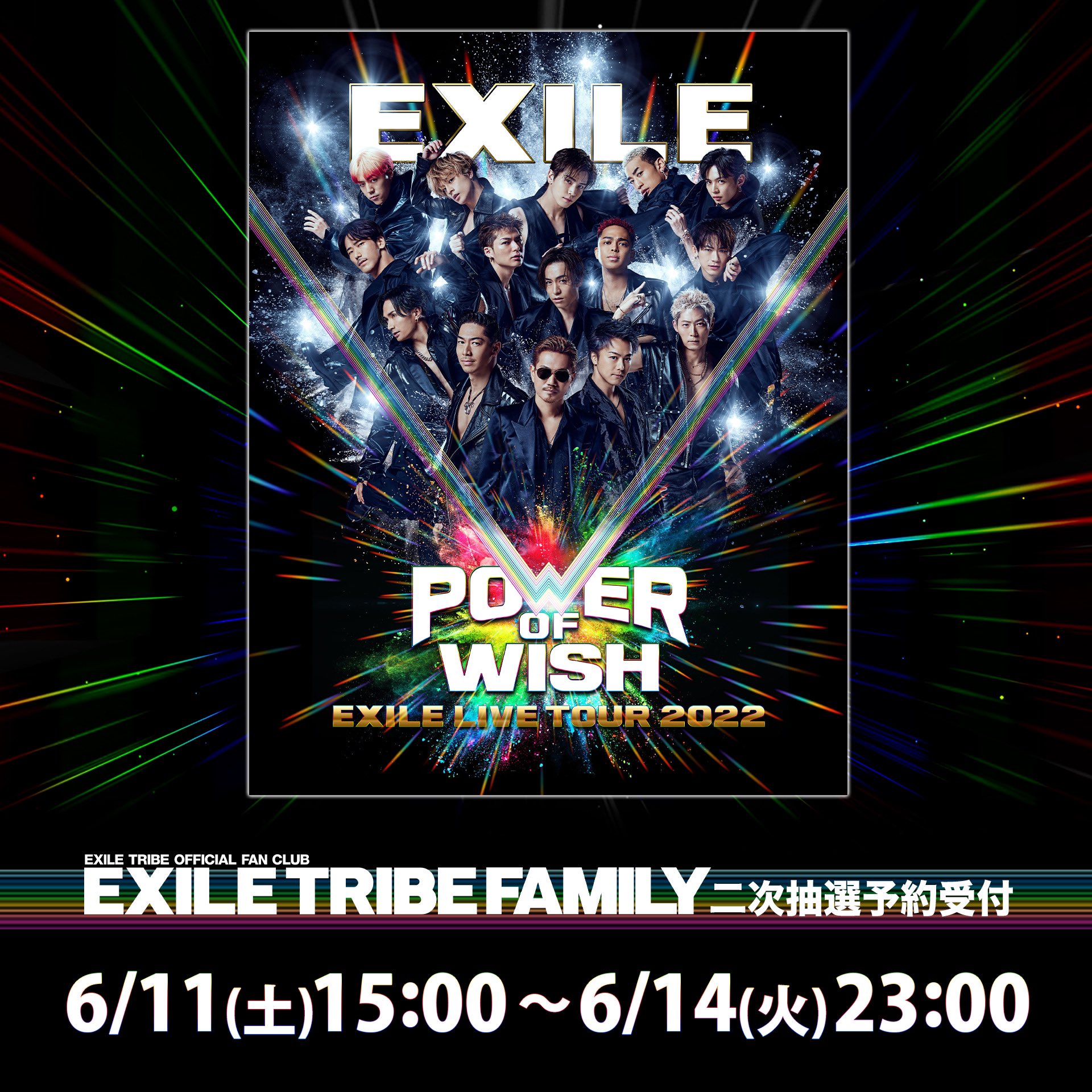 EXILE LIVE TOUR2022 POWER OF WISH パンツ