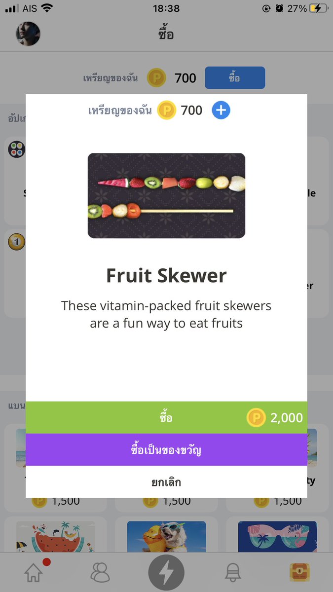 ราคามาเลยพี่ #ปาทู