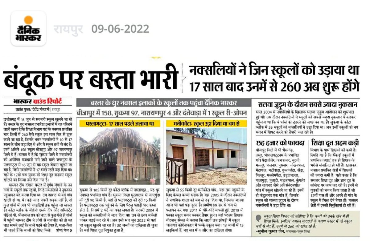 बंदूक पर बस्ता भारी 
अब हाथों में कलम की बारी 

ये है नवा छत्तीसगढ़ की 
आगे बढ़ते रहने की तैयारी