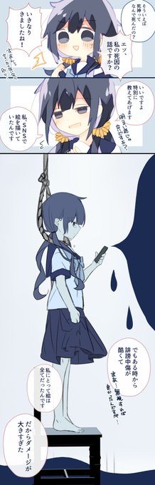 「140字の殺人」 ※クリック推奨 結城ゆき さんのマンガ ツイコミ(仮)