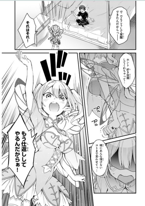 本日発売の月刊ドラゴンエイジ7月号に四姉妹は夜をおまちかね最新10話掲載されております、よろしくお願いします〜!ついに末っ子の暁ちゃん覚醒です🌟 