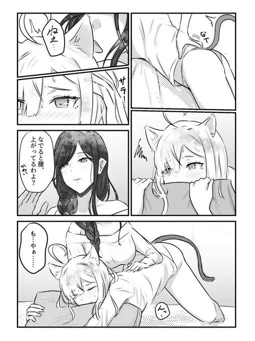 猫っておしりなでると上がるよね 