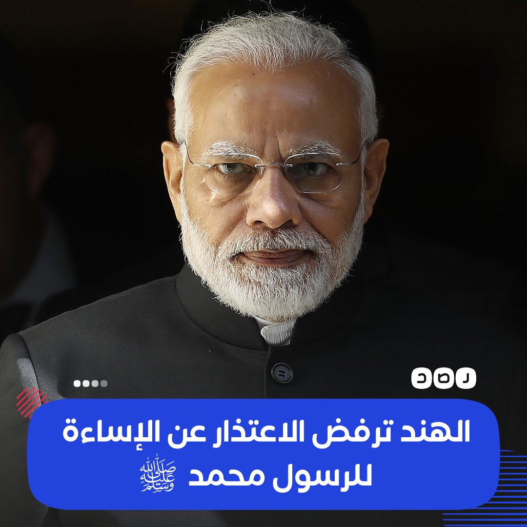 hureyaksa's tweet photo. ما عذرك عن عدم مقاطعة المنتجات الهندية؟

#غضبة_المليار_لرسول_الله https://t.co/3CD3teEedn