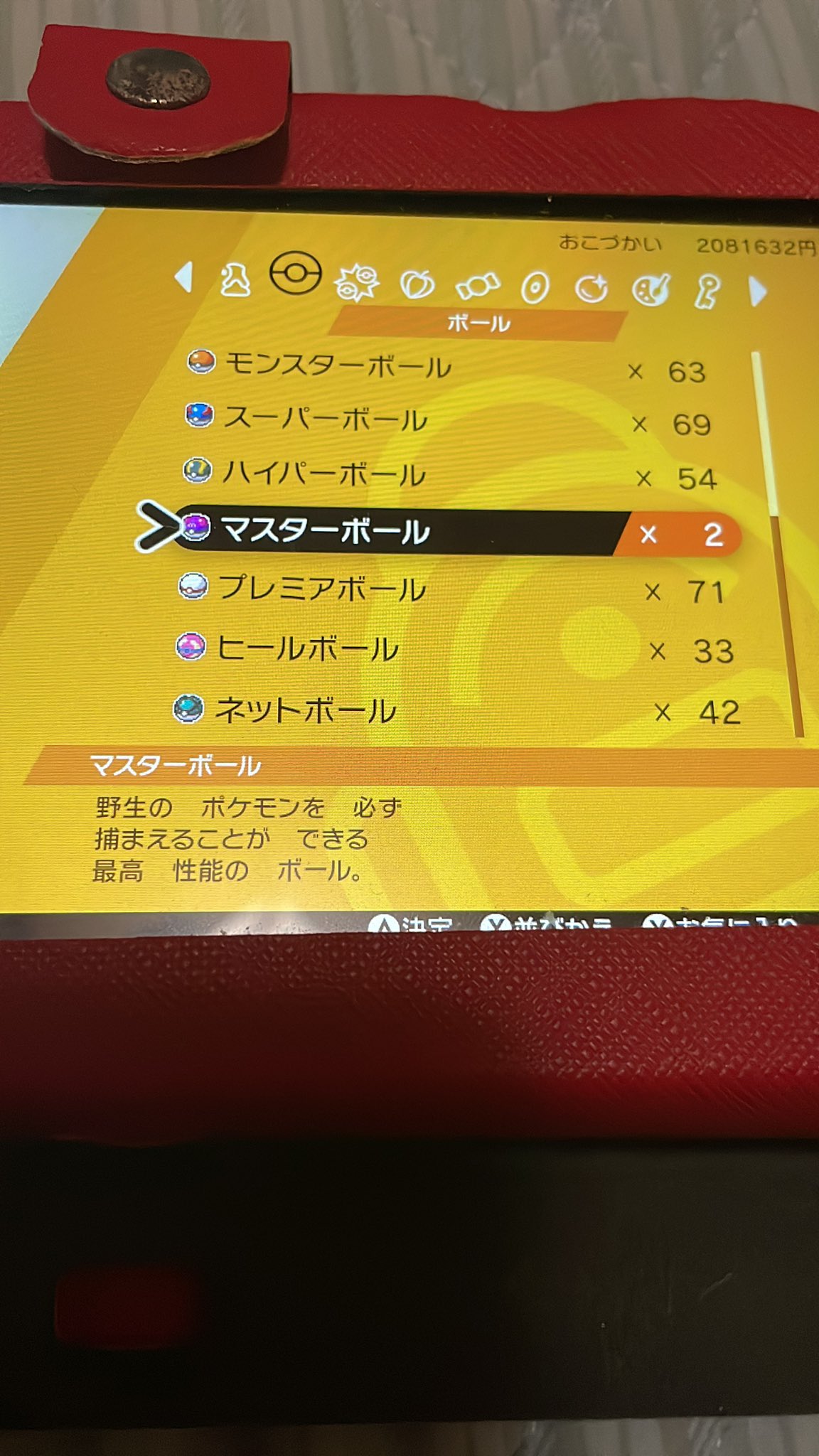 Tmm ともち ポケモン剣盾で色違いガラルポニータくれる人いますか 孵化厳選に疲れました マスターボールとか手元にあるオシャボくらいしか出せる物ないですが ポケモン交換 ポケモン剣盾 T Co 6lsaqkmrqi Twitter