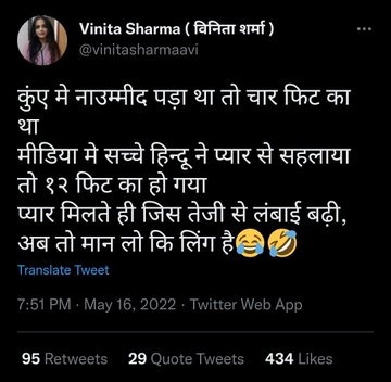 @vinitasharmaavi made indecent remarks about Lord Shiva.

Outcome: 
FIR Lodged ✅
Don't mess with Hindu ideology anymore...