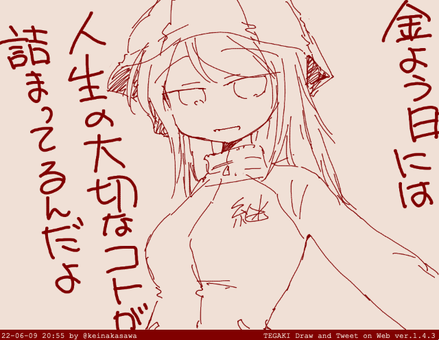 ミカさん #tegaki_dt 