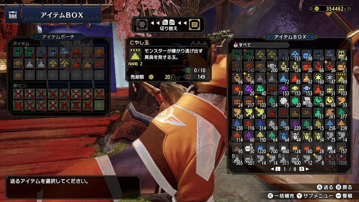 モンハンライズ こやし玉の効果 調合素材 サンブレイク 攻略大百科 モンハンライズ こやし玉の効果 調合素材 サンブレイク 攻略大百科