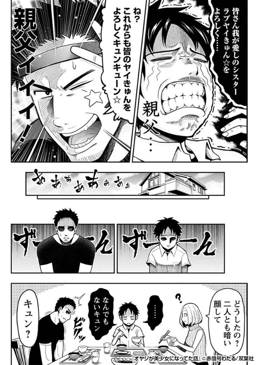 【速報】
美少女Vチューバーファンの俺、
㊙️衝撃の事実㊙️を知ってしまう‥…⚡️😭😱⚡️
『オヤジが美少女になってた話』1/3
続きます↓
https://t.co/KdvzLdmHEl