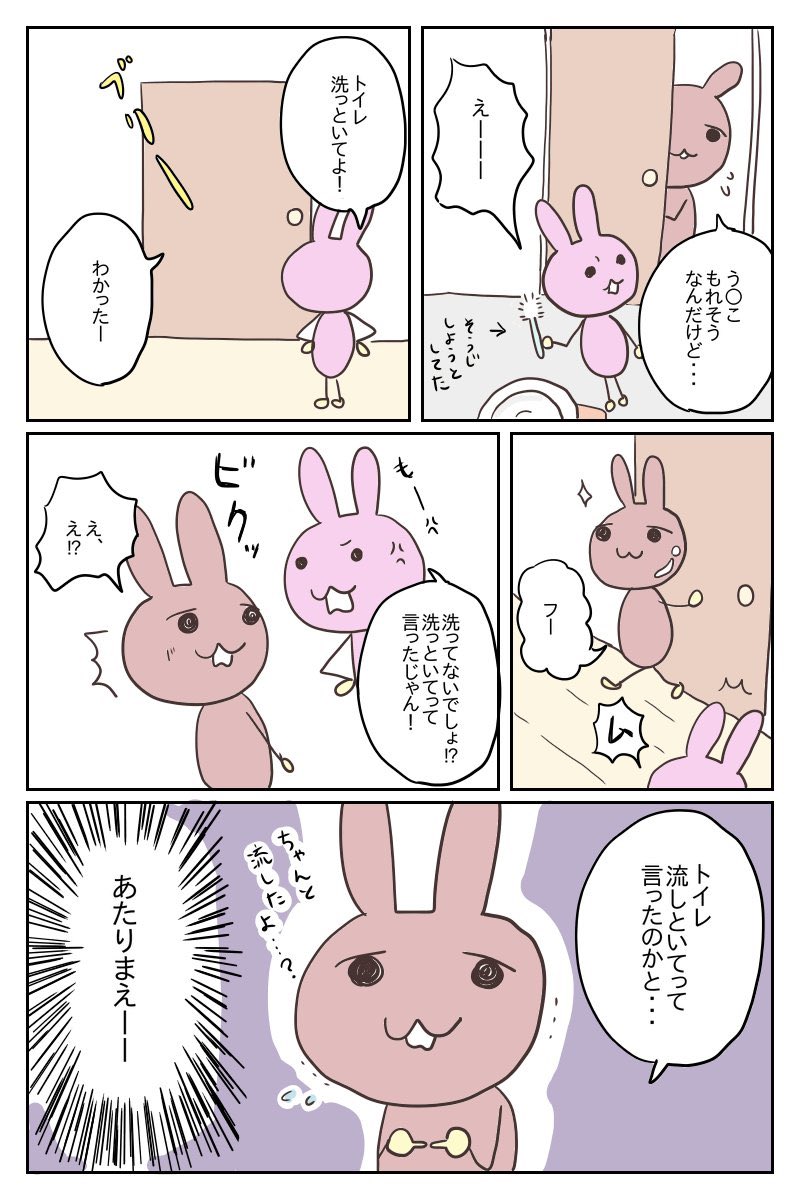 ポンコツ夫です。
この後めちゃ笑った。
(再掲) 