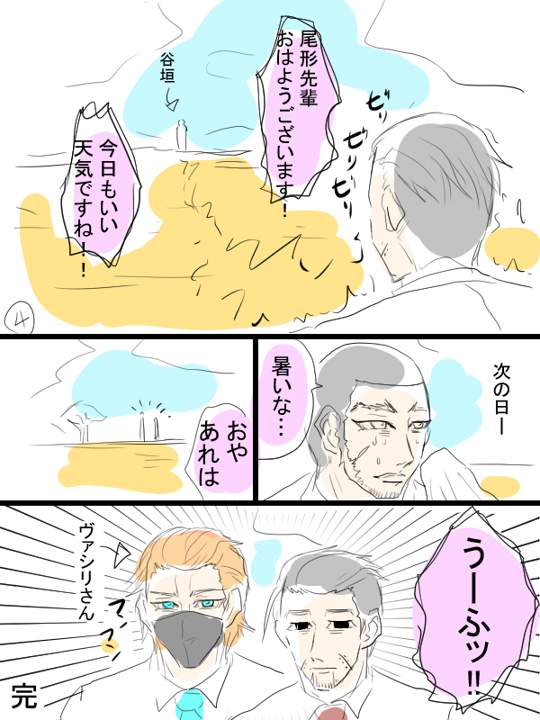 金カム漫画描きました。突然の現パロ。ちょっとした谷垣さんと尾形さんのお話。職場の後輩さんと話してたら思いついた話です。 