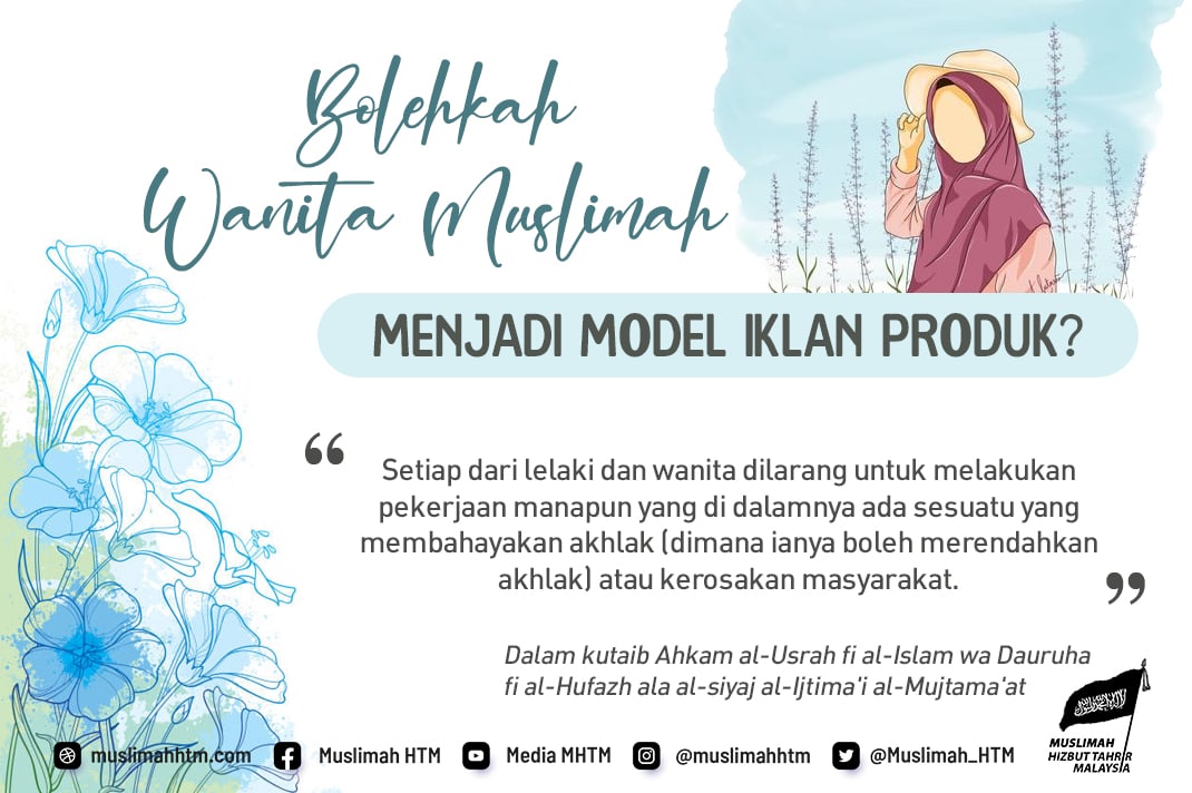Muslimah_HTM's tweet photo. BOLEHKAH WANITA MUSLIMAH MENJADI MODEL IKLAN PRODUK?
https://t.co/GL0D4GF17Q
#soaljawab #hukumfikh #muslimah #modeliklan https://t.co/L7UeID1xaY