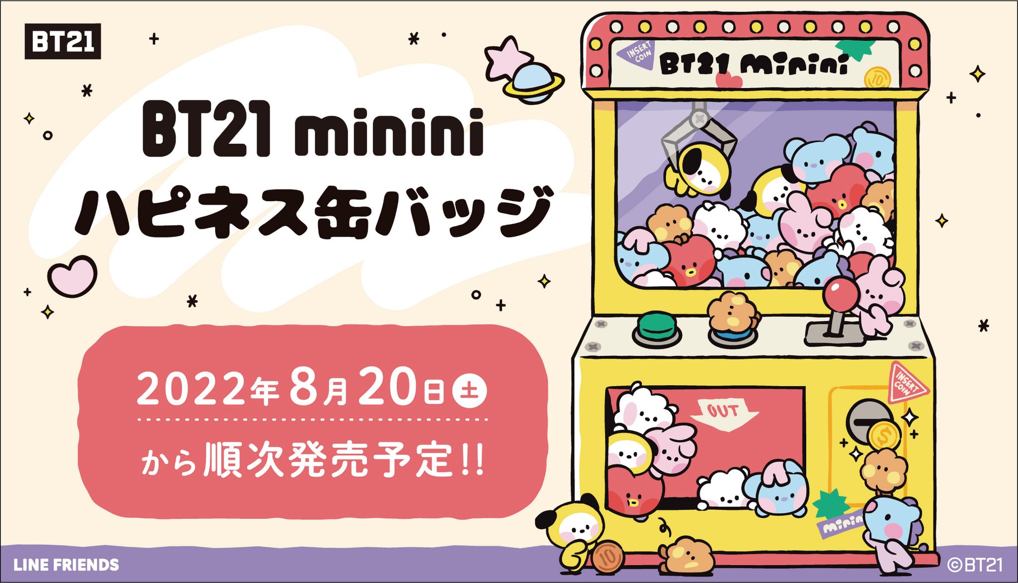 BT21 minini ハピネス缶バッジ ロット-