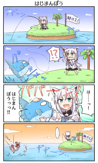 「はじまんぼう」
#絵フブキ #百鬼絵巻 