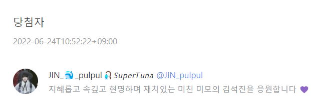 forjin_twt's tweet photo. RT 추첨완료!
축하드립니다 디엠부탁드려요 💗
@JIN_pulpul https://t.co/FoEfbPh45l