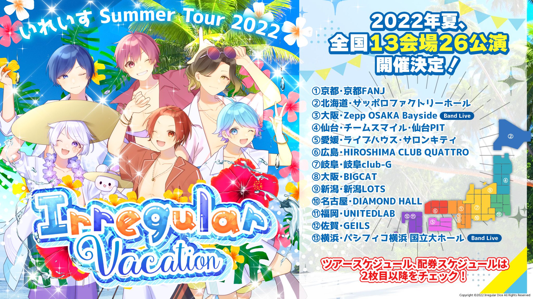 いれいす🎲 على X: 