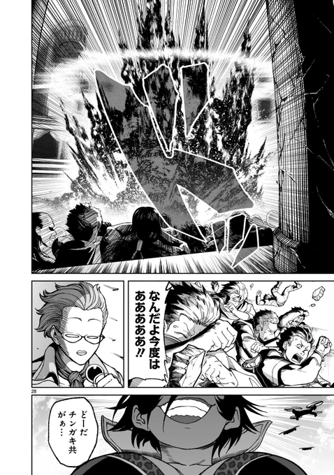 【⚔️🛡️更新情報🛡️⚔️】  アーサーに加え、次々に乱入する本戦進出者たち! 混迷極まるエキシビションマッチの行方は…!?  『#ローゼンガーテン・サーガ』 第24話後編、公開中‼️  ➡️https://bit.ly/3xQsNgz  コミックス第4巻も好評発売中!  ➡️