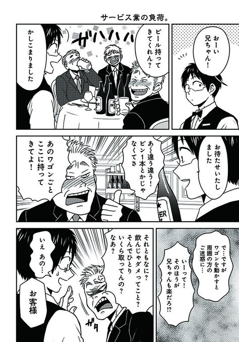 ニーチェ先生 の感想や評判など 1週間ごとにまとめて紹介 ついラン