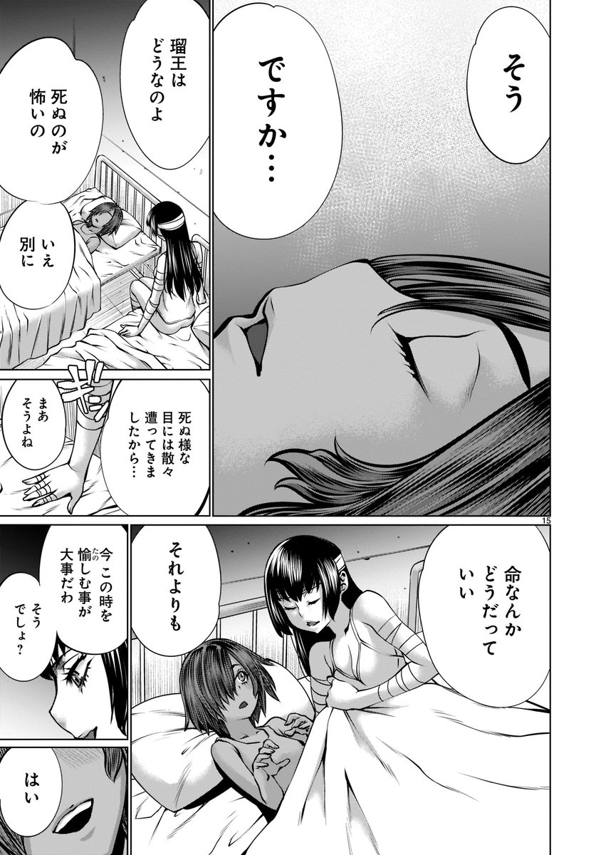 【🐕🐕更新情報🐐🐐】   過酷な生活の中でも、仲睦まじく親密な関係にあった 少女時代の舞と瑠王。 しかし、10年前のある出来事が二人を引き裂いて…!?  『#キリングバイツ』第99話、公開中‼️  ➡️https://bit.ly/3Njgz5R  コミックス第19巻も好評発売中!  ➡️