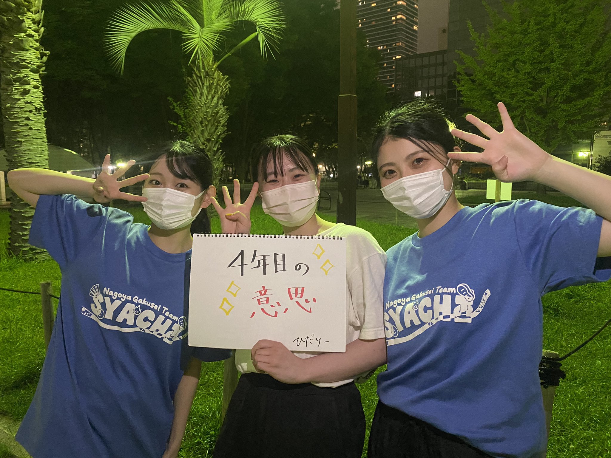 名古屋学生チーム 鯱 T Syachi Twitter