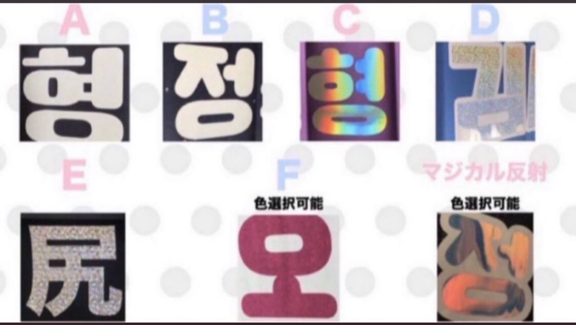 Follow ピクコピ スローガン 透明うちわ 1枚から作成可能 S 8piccop8 Latest Tweets Twitter