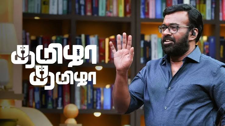 பேராவூரணி திலீபன் (@peraidileepan) on Twitter photo திராவிட ஆதரவாளர் கரு.பழனியப்பனுக்கு <a href="/karupalaniappan/">கரு பழனியப்பன்</a> மொழியைப் பிடித்து தொங்குவது பிற்போக்குத் தனமாம்!
தங்கள் நிகழ்ச்சியின் பெயரை ஏன் "தமிழா தமிழா" என்று வைத்துள்ளீர்?😡
"திராவிடா திராவிடா" என்று மாற்றுங்களேன்🤷
பிழைப்புக்காக தாங்கள் ஏன் "தமிழ், தமிழா" என்று தொங்குகிறீர்கள்?😅 திராவிட ஆதரவாளர் கரு.பழனியப்பனுக்கு <a href="/karupalaniappan/">கரு பழனியப்பன்</a> மொழியைப் பிடித்து தொங்குவது பிற்போக்குத் தனமாம்!
தங்கள் நிகழ்ச்சியின் பெயரை ஏன் "தமிழா தமிழா" என்று வைத்துள்ளீர்?😡
"திராவிடா திராவிடா" என்று மாற்றுங்களேன்🤷
பிழைப்புக்காக தாங்கள் ஏன் "தமிழ், தமிழா" என்று தொங்குகிறீர்கள்?😅