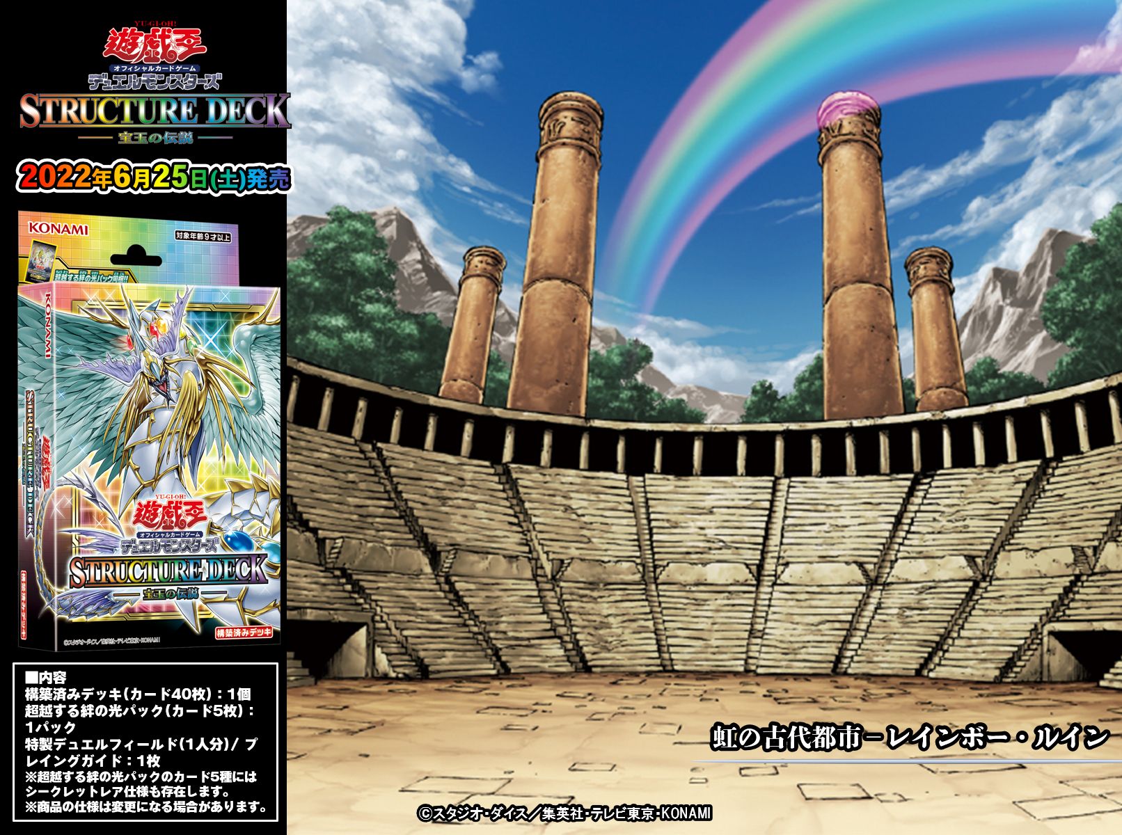 遊戯王 - 虹の古代都市　レインボールイン　ドイツ語　レリーフ　1st image_e1eb9de0-e3ed-44c3-9eed-
