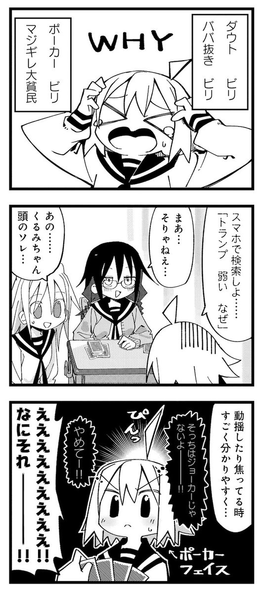 まんがタイムきらら編集部 1日1話無料公開中 次にくるマンガ大賞22ノミネート作品 ぬるめた 第6話の無料 公開が始まりました ロボットのくるみちゃんは 感情がアホ毛に表示されるようです 毎日ぬるめた 読むにはこちらから T Co