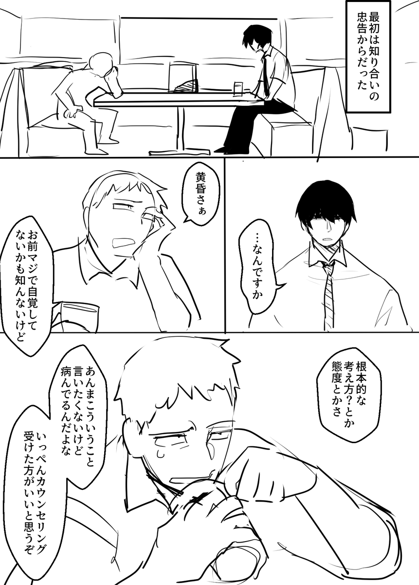 導入が…導入が長い! 