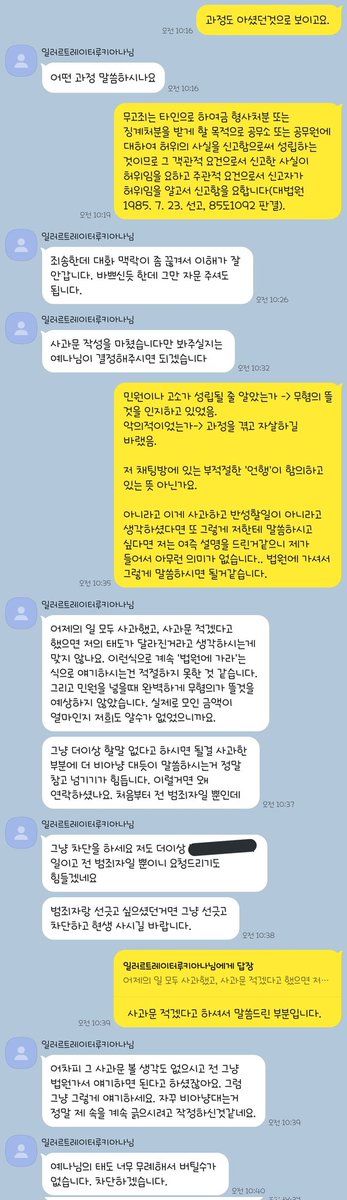 하예나(박수연) tweet media