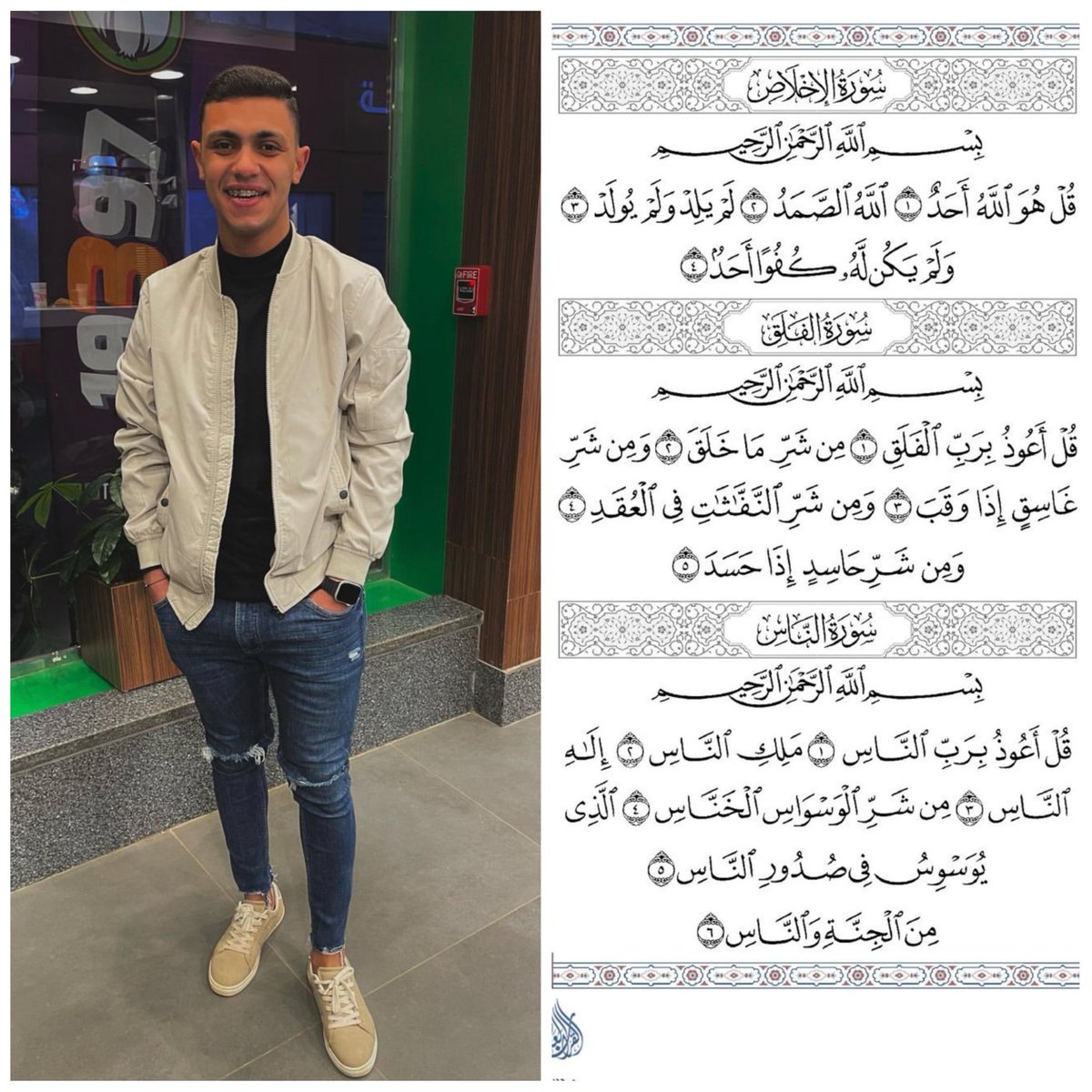 صدقة جارية علي روح احمد اسامه.