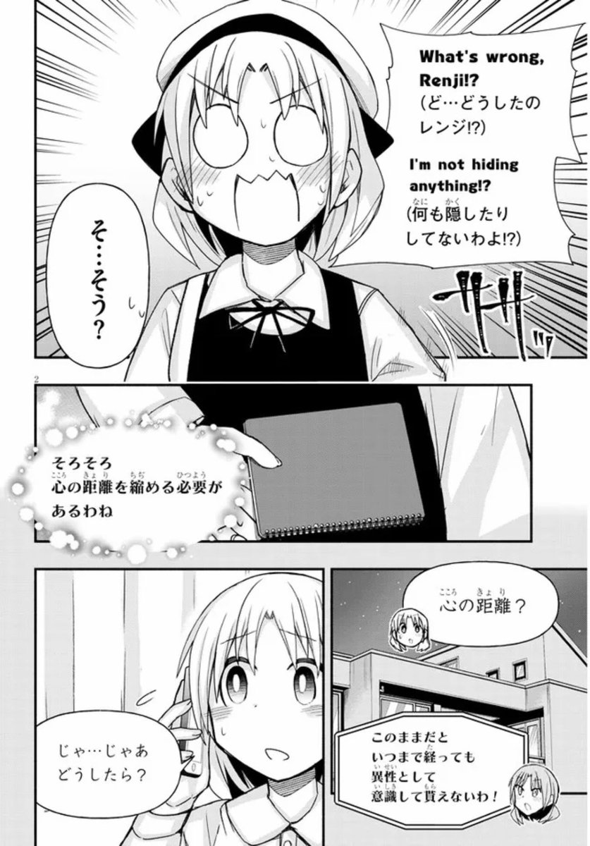 ゲーセンで少女と異文化交流する話54
#ゲーセン少女と異文化交流 