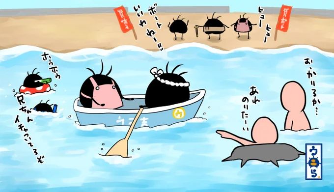 ウニらリターンズ湘南編2-20とりあえず船出したお兄ちゃん達ですがみんなが見てるんで気が散っちゃうよね。最低限の営業は出来たみたいなんで沖に行っても良いんじゃないかなぁ?二人っきりになりたいしね #ウニら #ゆるいイラスト #オリキャラ #イラスト #湘南 #江の島 #海の家 #貸しボート #デート 