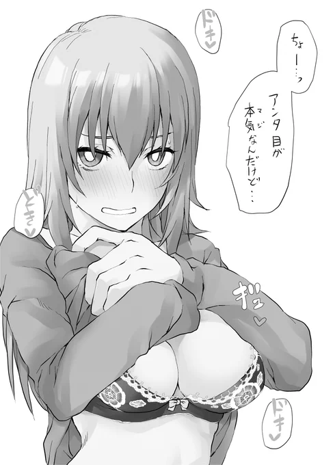 エリカ様 