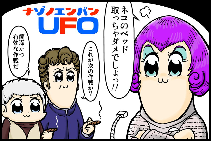 おはようございます
#UFO記念日 #今日は何の日
6月6日じゃなかったのか・・・ 