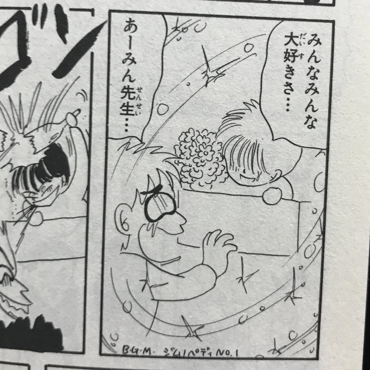 漫画「お父さんは心配症」最終回を読みました。お父さんと安井さんの 