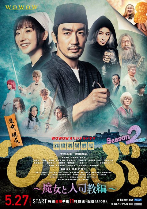 画像まとめ 異世界居酒屋 古都アイテーリアの居酒屋のぶ 日付順 6ページ目 アニメレーダー