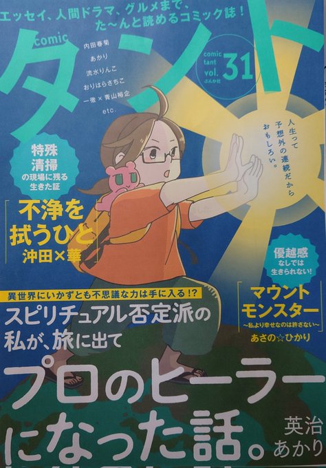 ぶんか社チーム4コマさん と Junkitiko のやりとり 1 Whotwi グラフィカルtwitter分析 ぶんか社チーム4コマさん と Junkitiko のやりとり 1 Whotwi グラフィカルtwitter分析