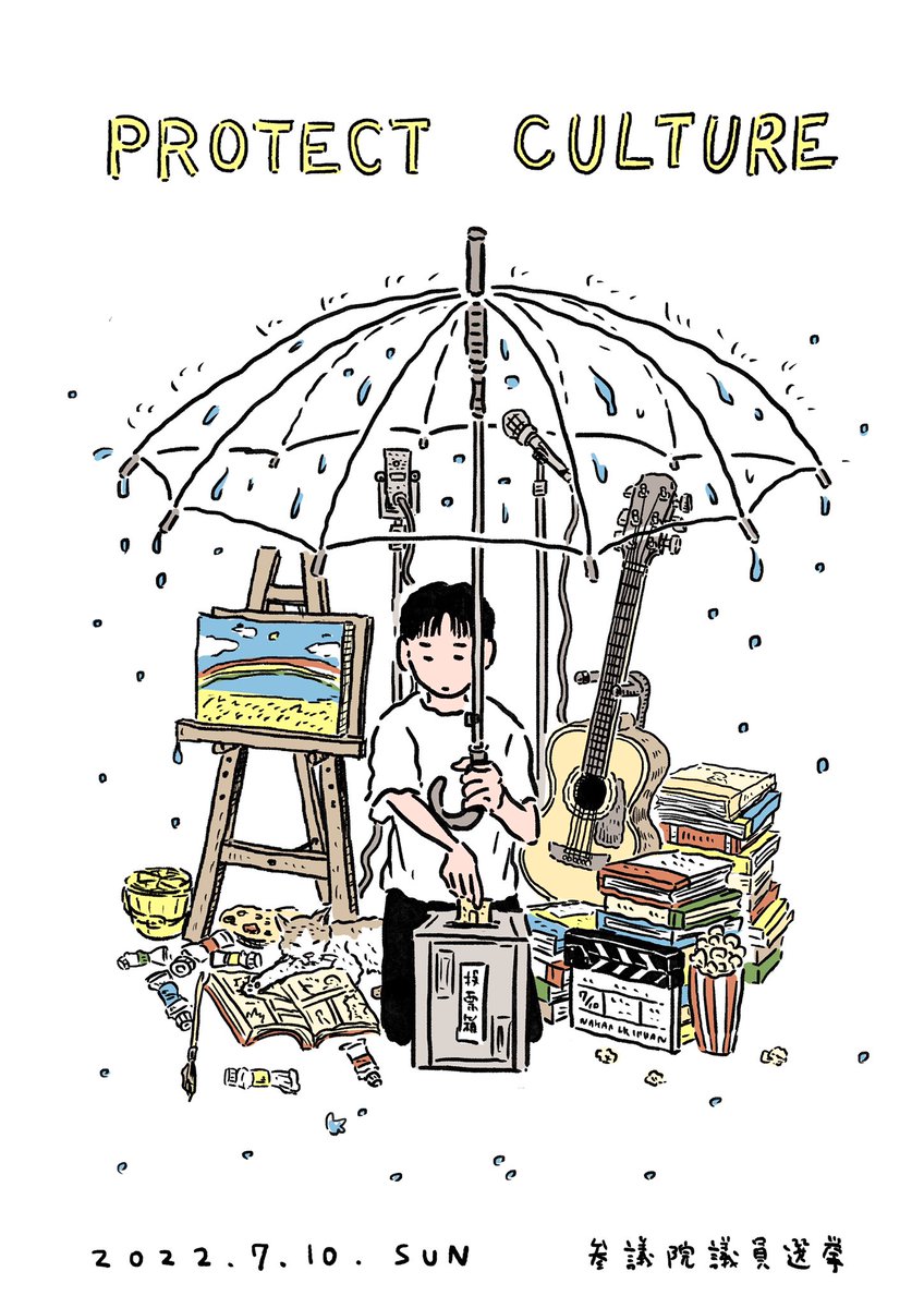 solo umbrella black hair instrument 1boy shirt guitar  illustration images