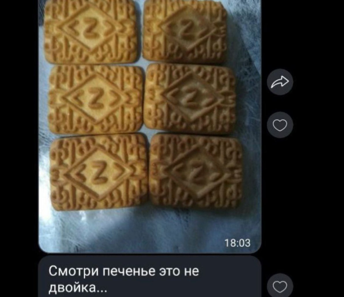 lentaruofficial's tweet photo. 😑 В Каховке и Запорожье теперь продают печенье с символом Z. Его налепили и запустили в тираж россияне, перехватившие производство в украинских регионах.

Спасибо, не голодные https://t.co/GYp4AIEok8